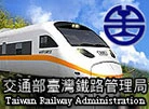 台灣鐵路